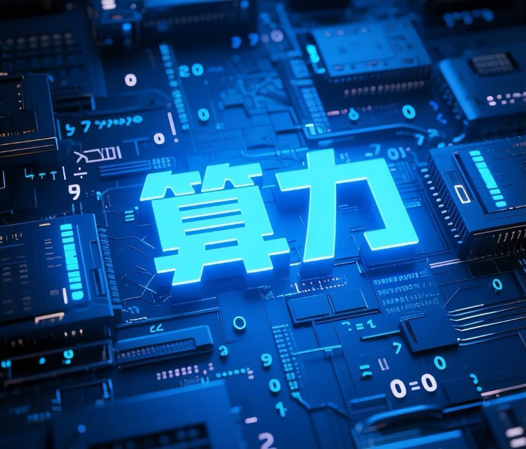 破解园区算力补贴落地困局｜妙淘科技算力补贴一体化解决方案